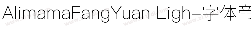 AlimamaFangYuan Ligh字体转换